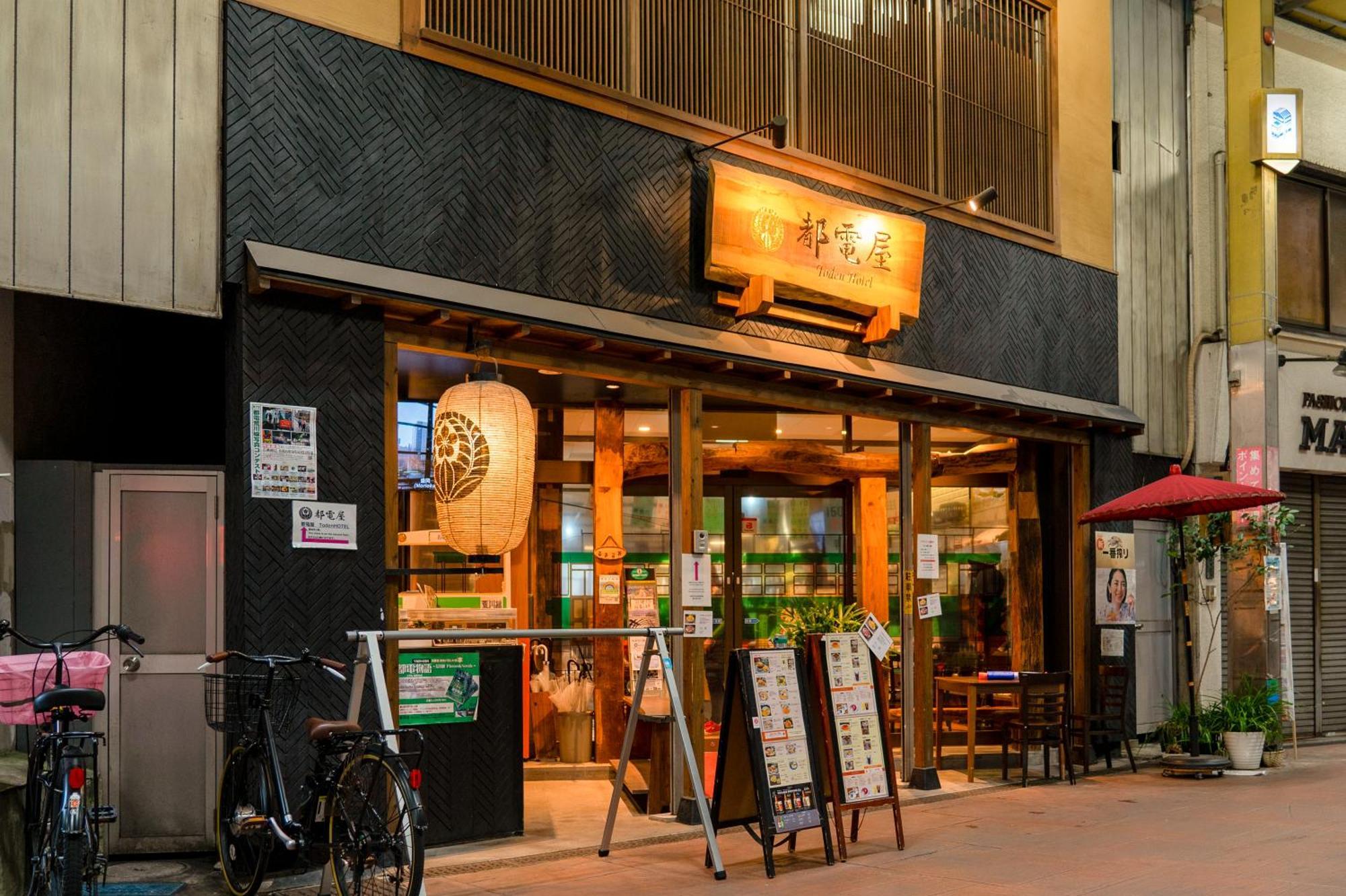 都電屋 Todenhotel Tokyo Bagian luar foto
