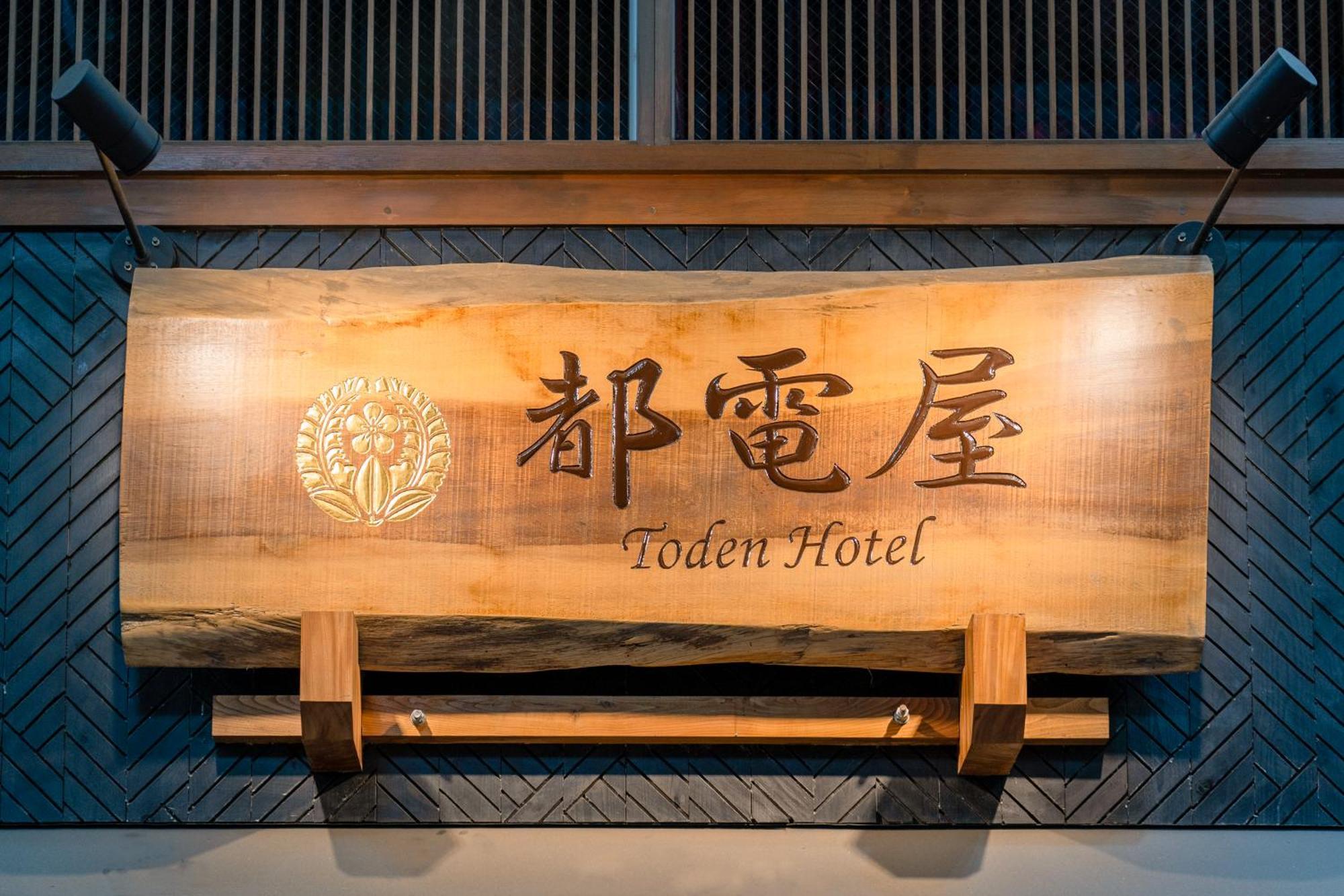 都電屋 Todenhotel Tokyo Bagian luar foto